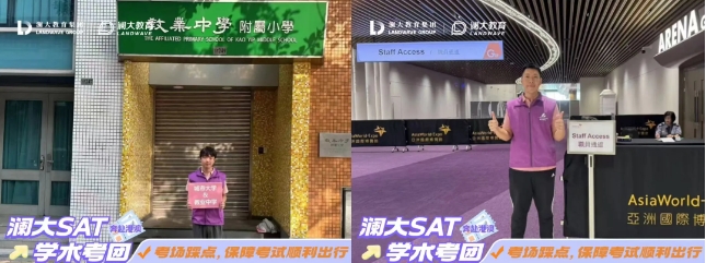 SAT考试培训