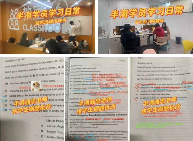 雅思考试培训机构