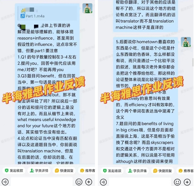 雅思考试培训机构