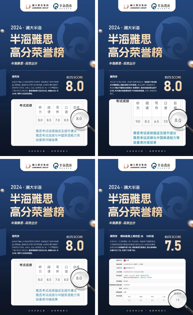 雅思考试培训机构