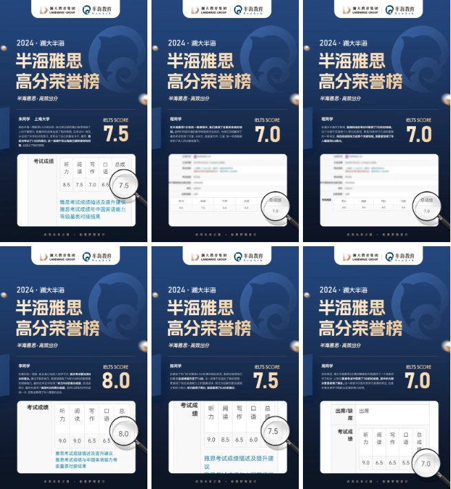 雅思考试培训机构
