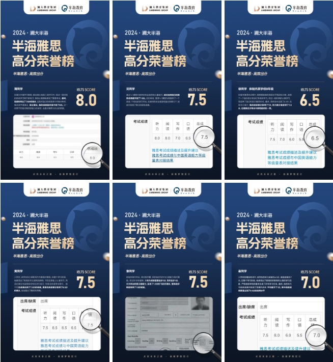 雅思考试培训机构
