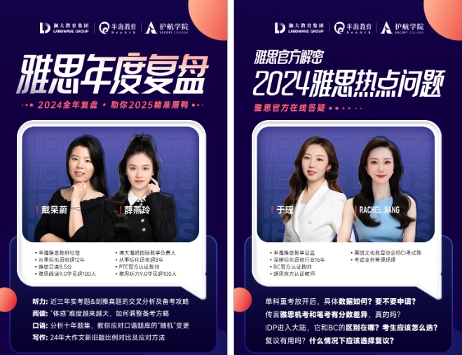 雅思考试培训机构