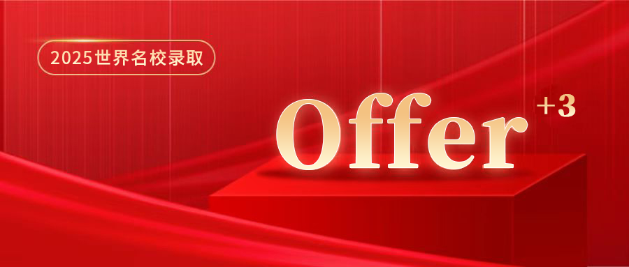 香港大学offer