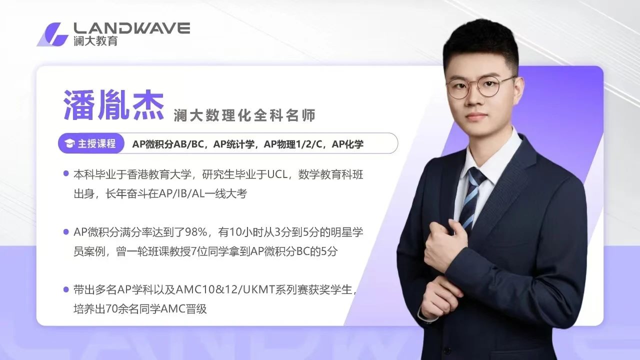 AP物理培训课程