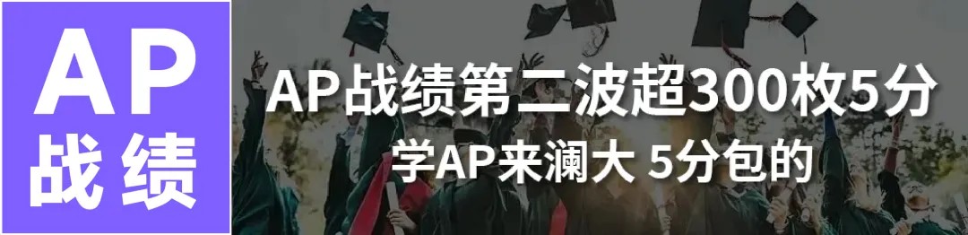 AP考试培训班