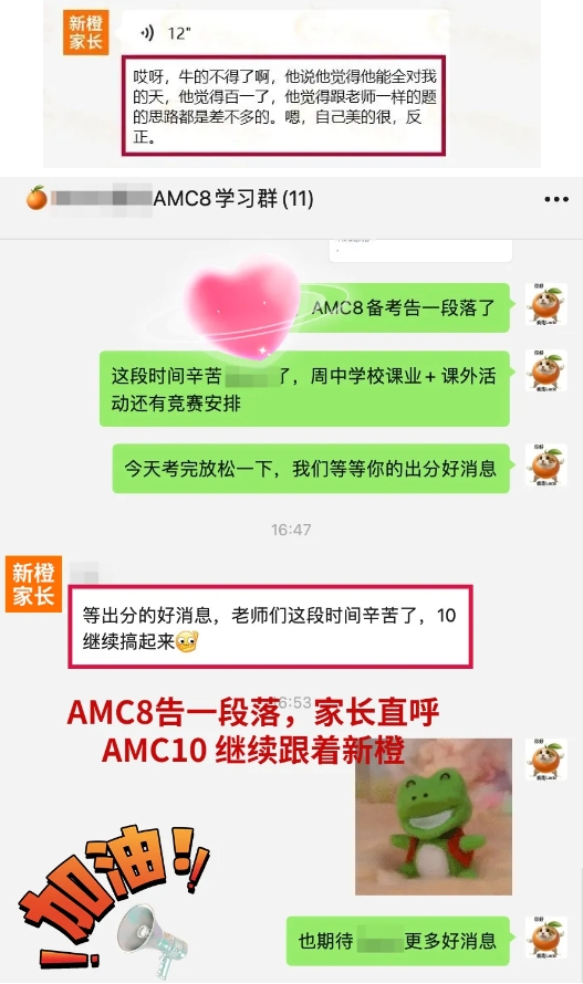 AMC竞赛培训