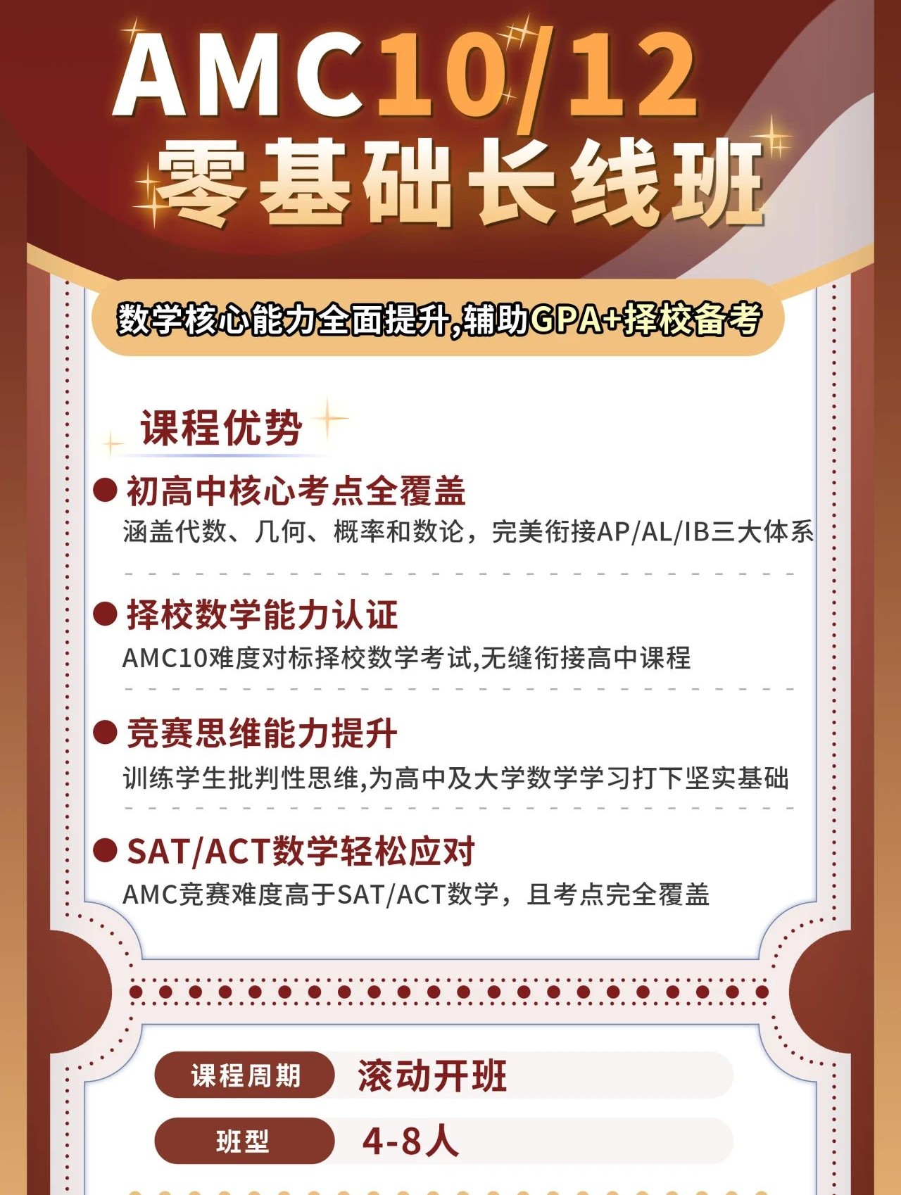 苏州AMC课程培训