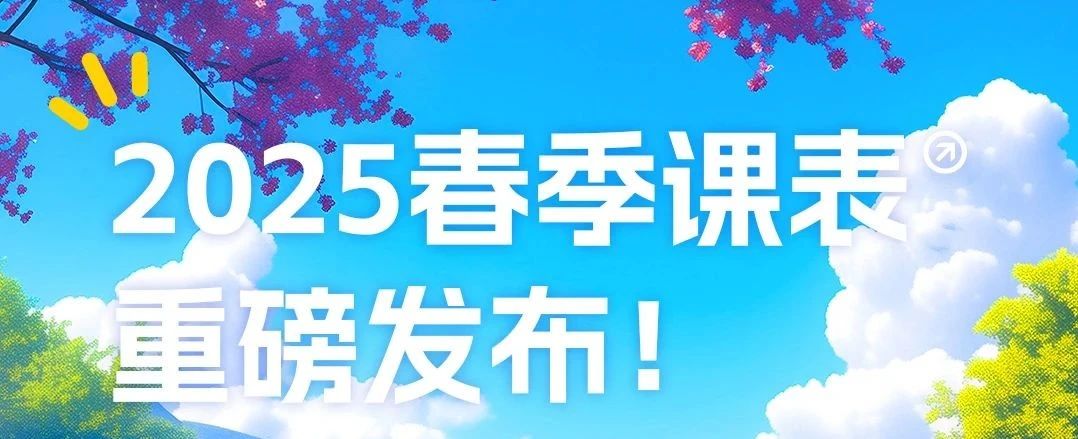 Unlock辅导培训班