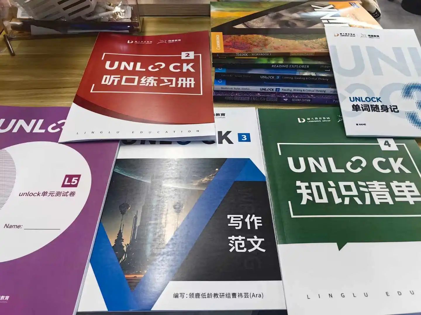 Unlock辅导培训班