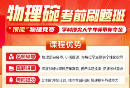 苏州竞赛培训机构
