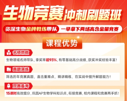 苏州竞赛培训机构