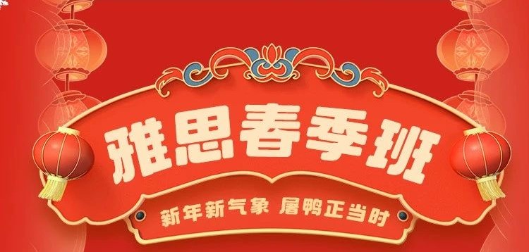 苏州雅思培训班