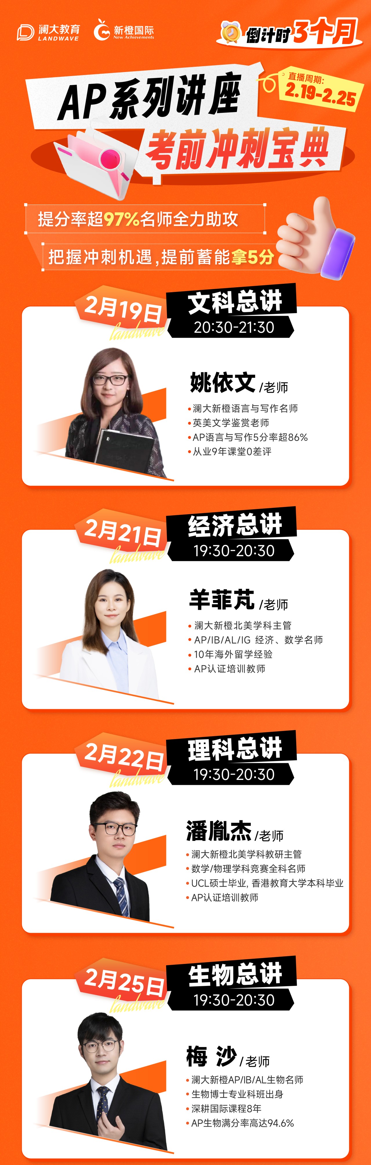 苏州AP课程培训辅导班