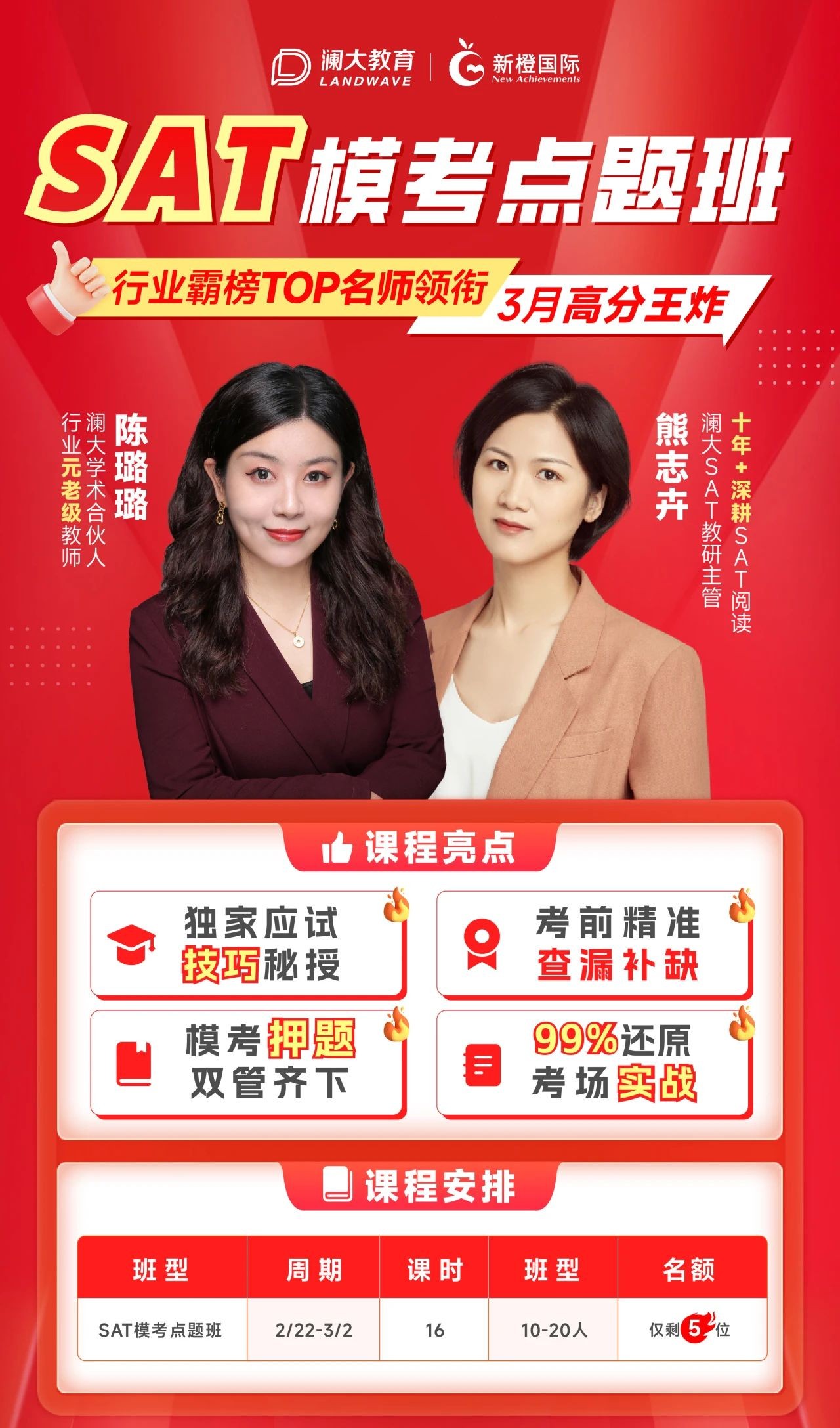 苏州SAT考试培训