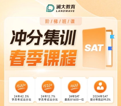 苏州SAT课程培训哪家好
