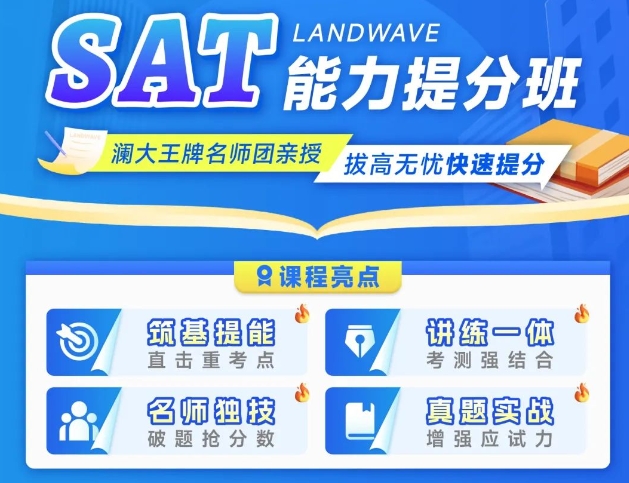 苏州托福课程培训机构