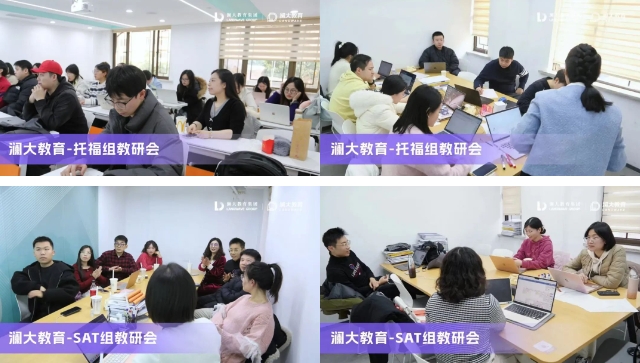 苏州托福课程培训机构