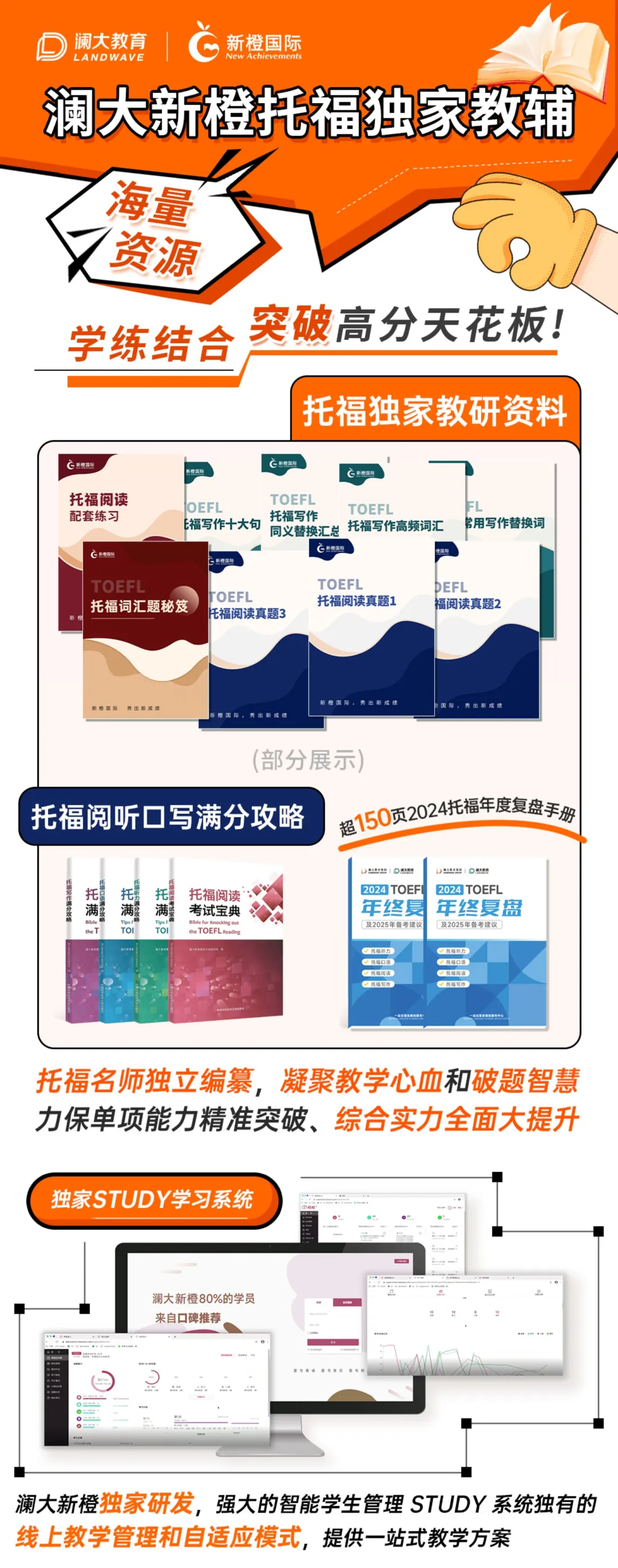 苏州托福课程培训机构