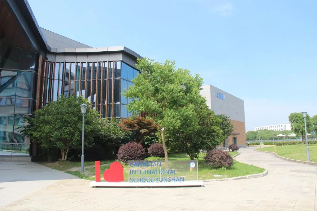 苏州国际学校