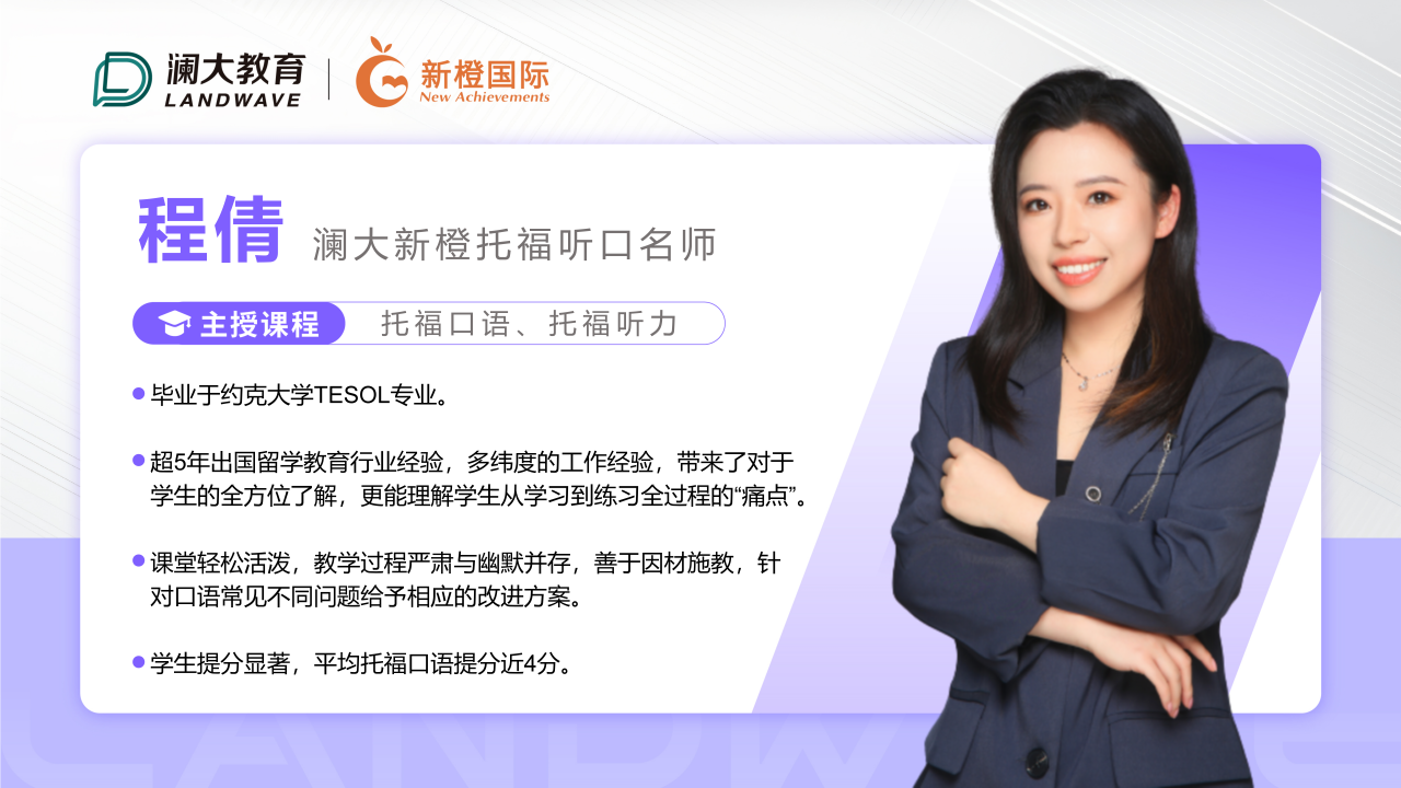 苏州托福培训课程