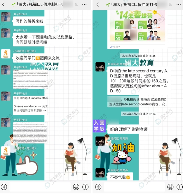 苏州托福培训课程