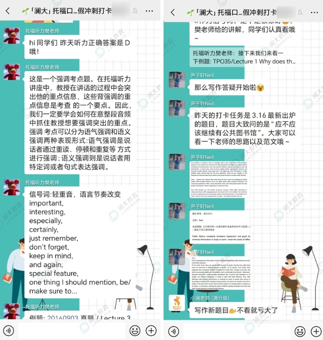 苏州托福培训课程