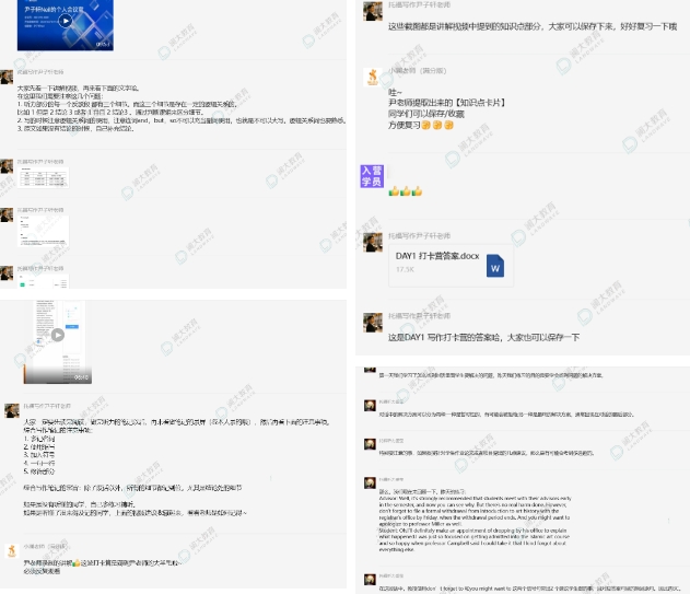 苏州托福培训课程