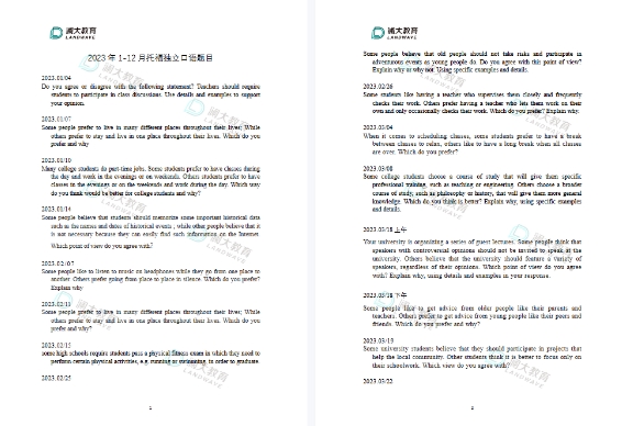 苏州托福培训课程