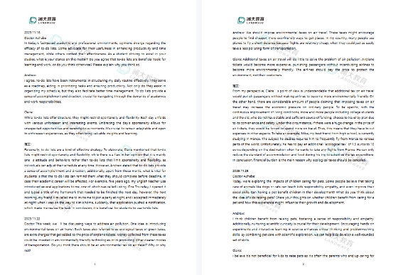 苏州托福培训课程