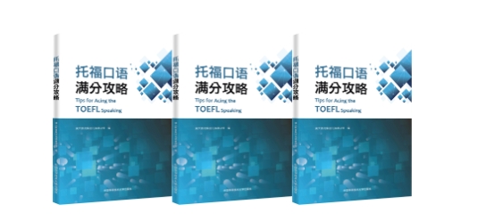 苏州托福培训课程