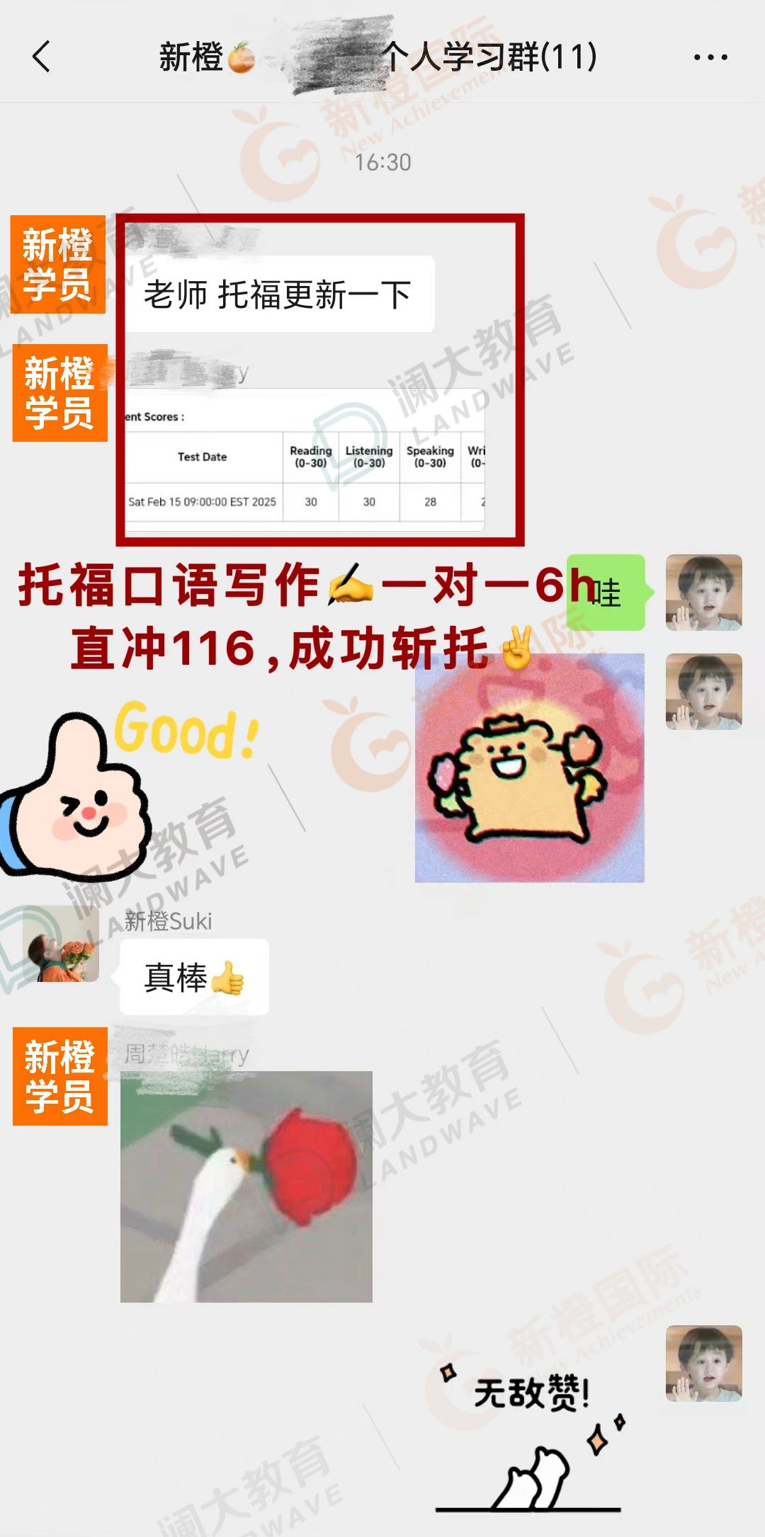 苏州托福培训课程