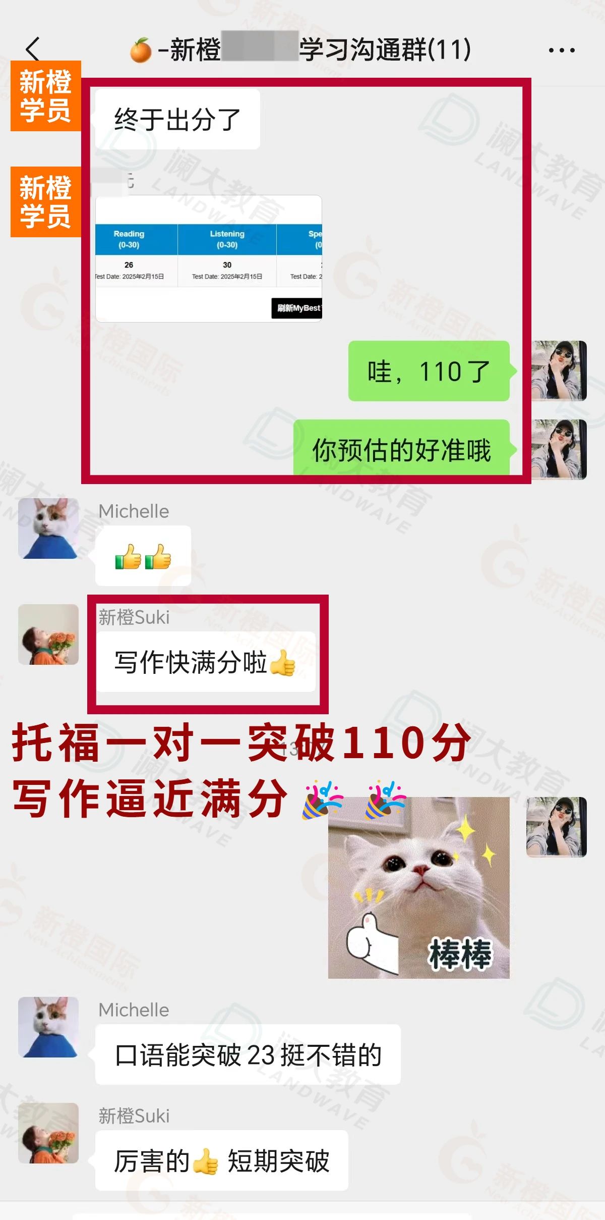 苏州托福培训课程