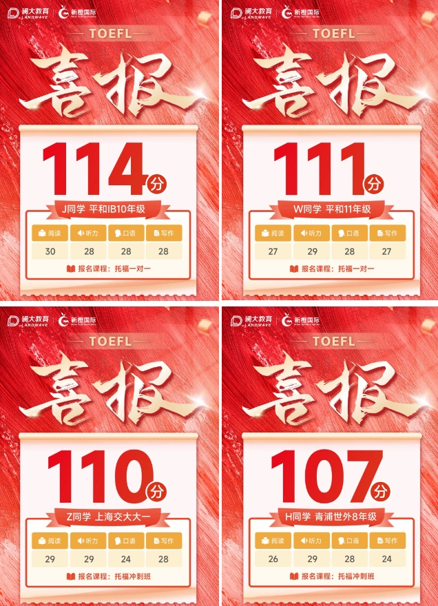 苏州托福培训课程