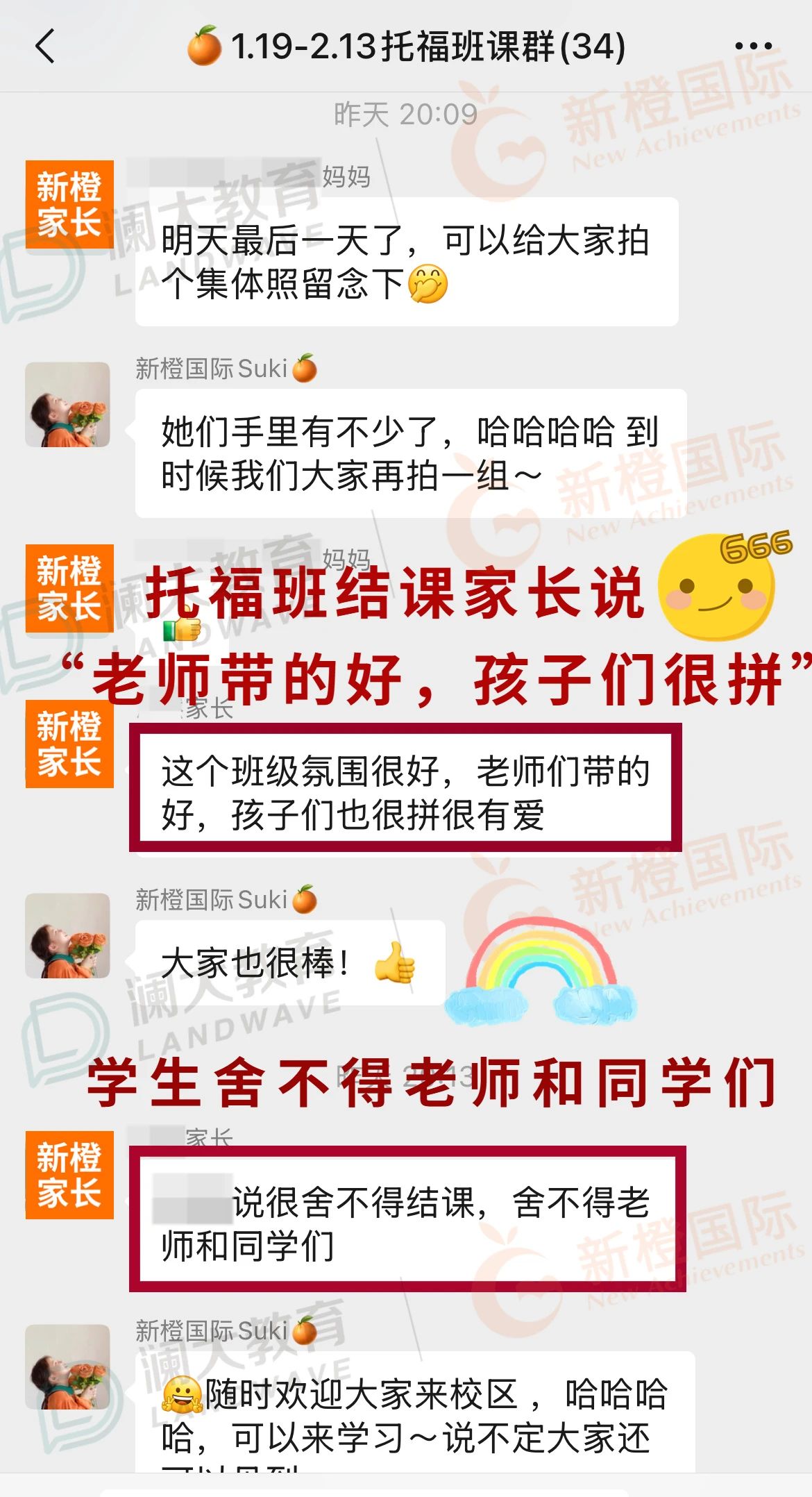 苏州托福培训课程