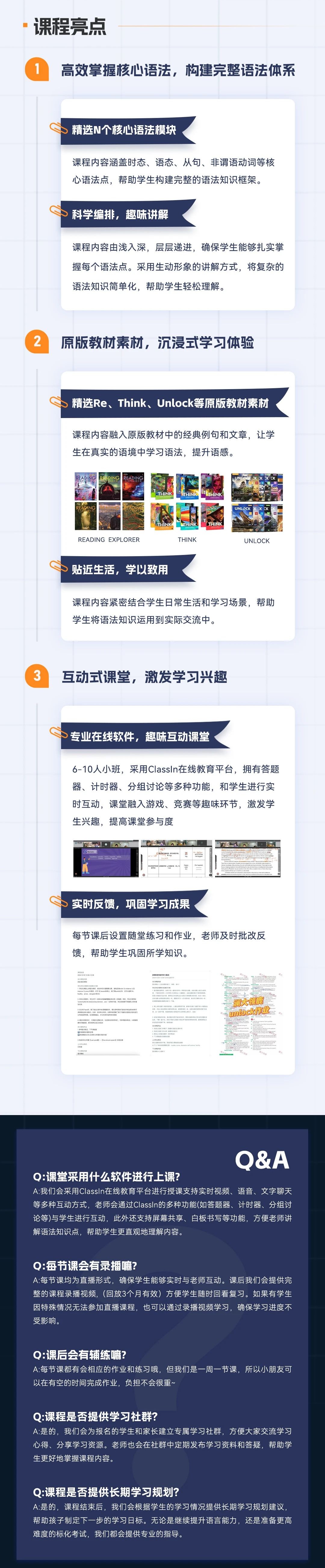 苏州少儿英语培训