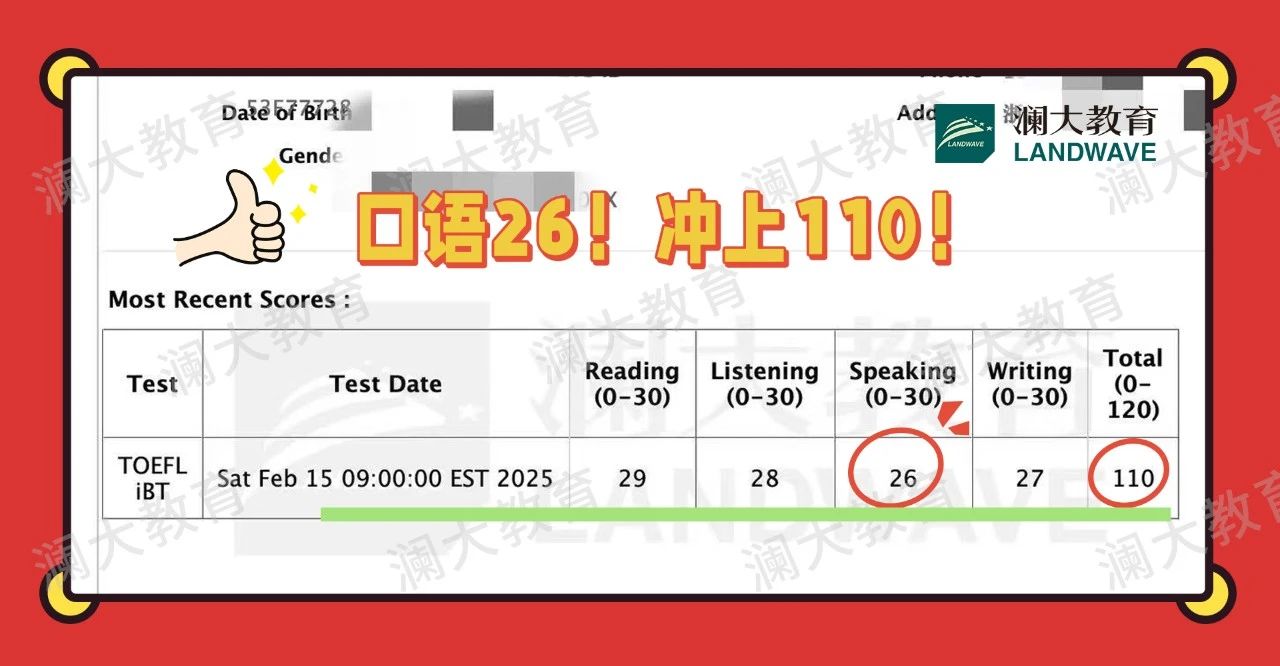 托福培训机构怎么选