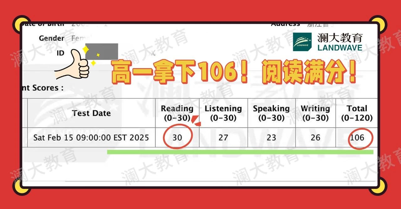 托福培训机构怎么选