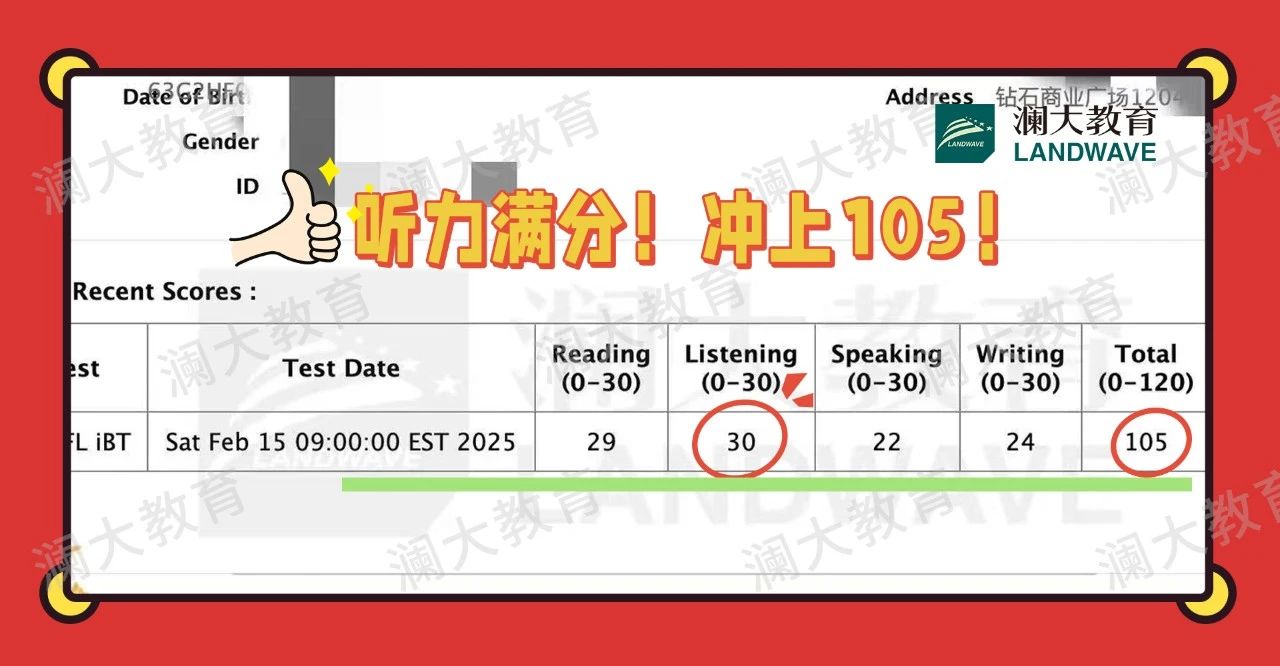 托福培训机构怎么选