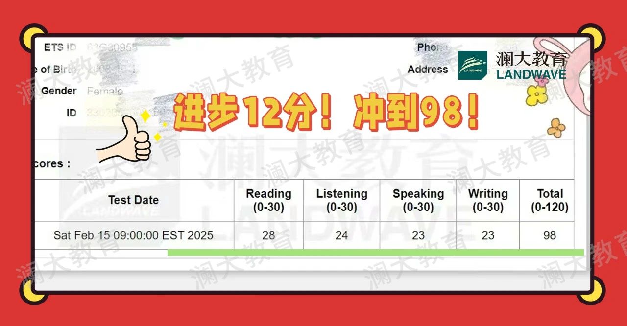 托福培训机构怎么选