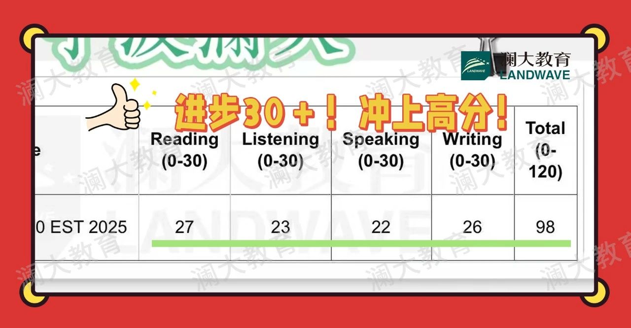 托福培训机构怎么选