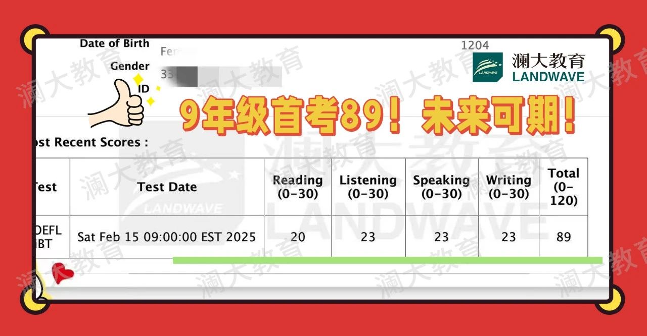 托福培训机构怎么选