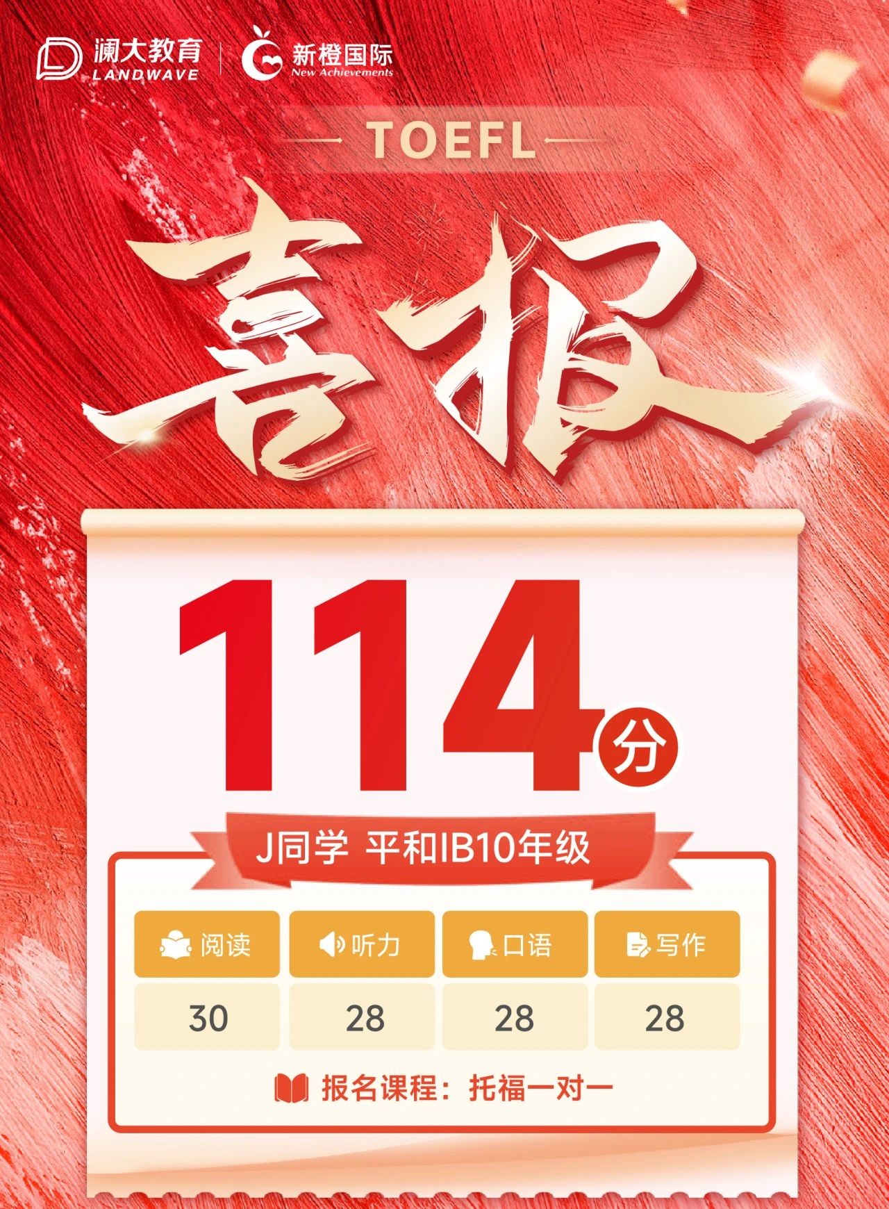 托福培训辅导班