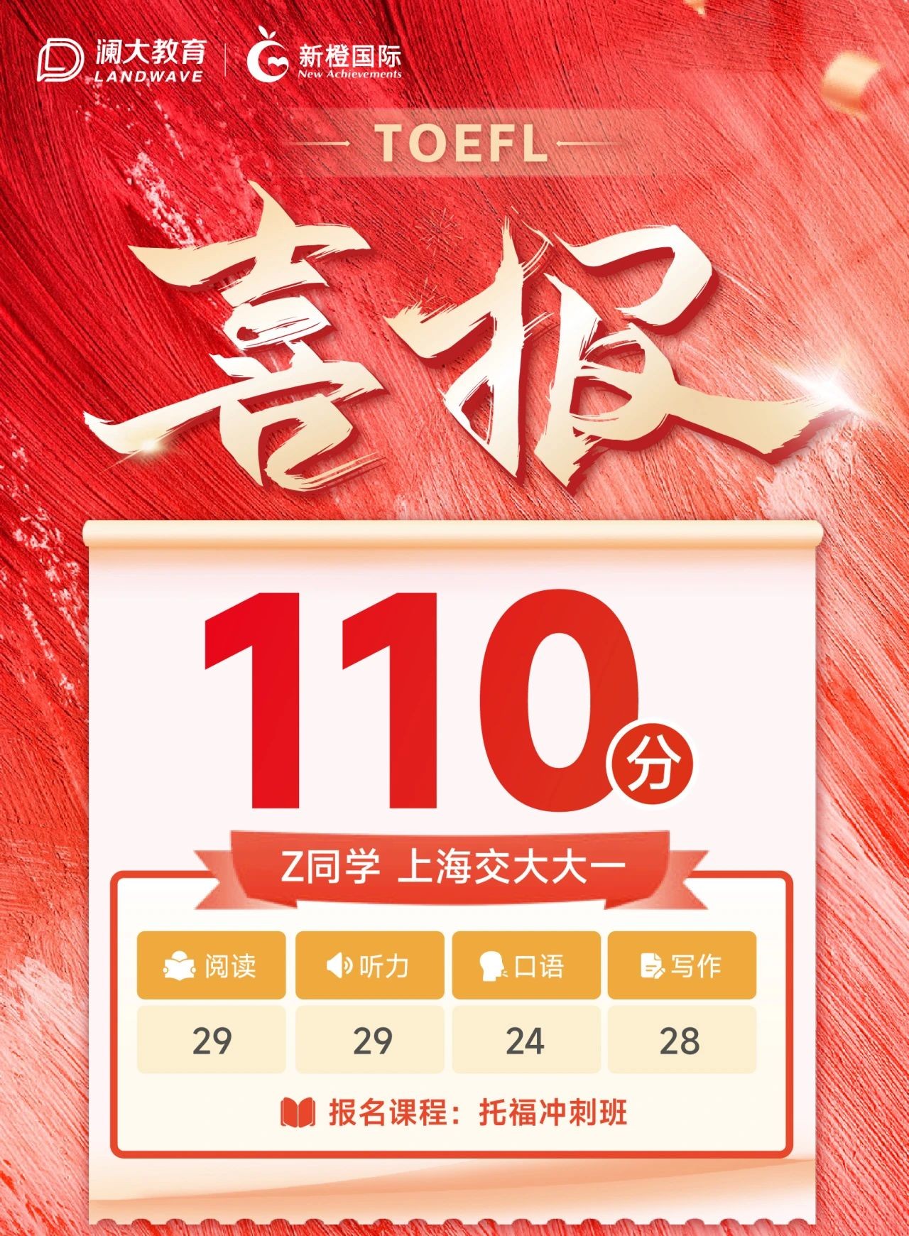 托福培训辅导班