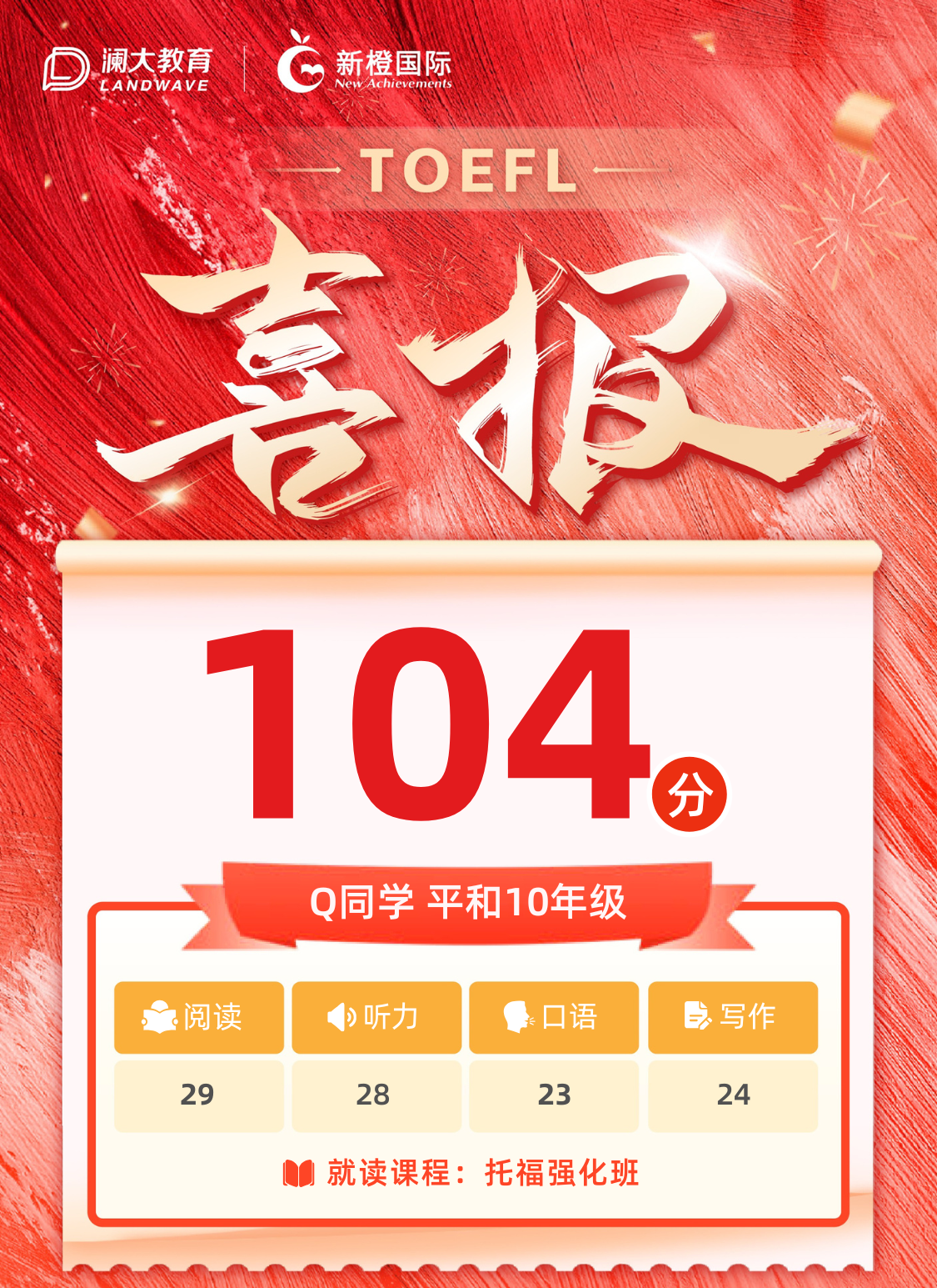 托福培训辅导班