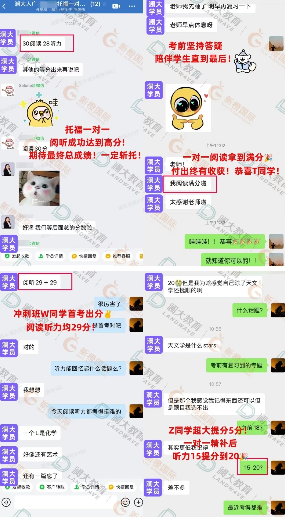 托福培训辅导班