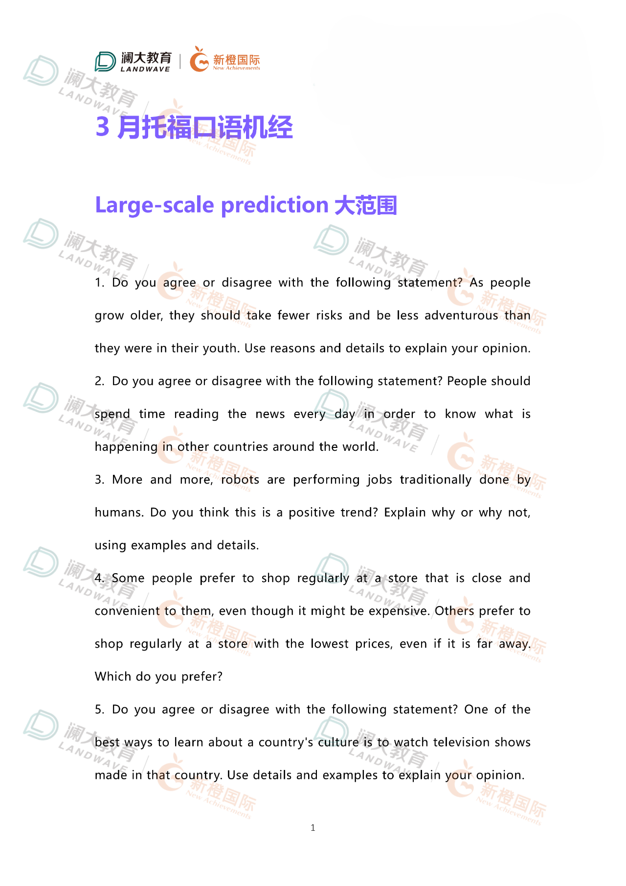 苏州托福培训多少钱