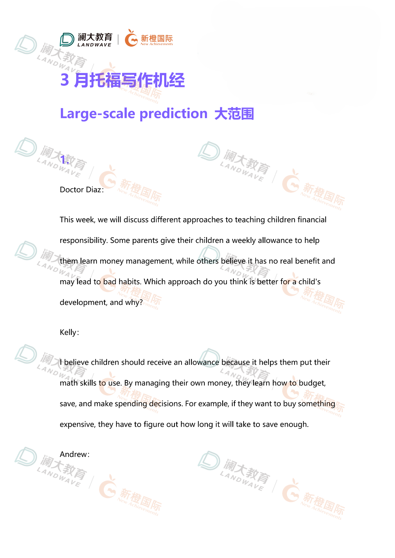 苏州托福培训多少钱