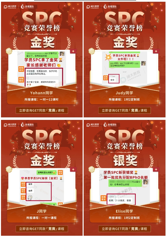 苏州竞赛课程培训