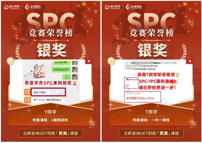 苏州竞赛课程培训